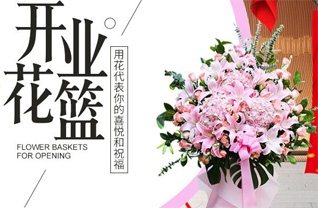 山西朔州朔城区窑子头乡青圪塔村花篮配送
